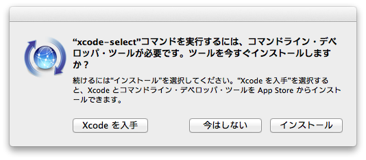 Xcode select install