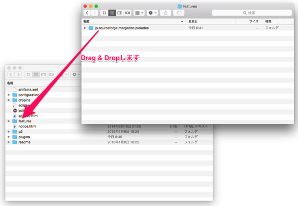 Features と eclipse と Pleiades Eclipse プラグイン日本語化プラグイン MergeDoc Project