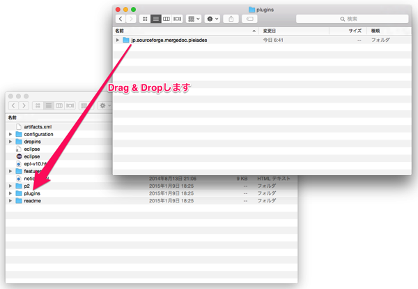 Plugins と eclipse と Pleiades Eclipse プラグイン日本語化プラグイン MergeDoc Project