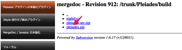 Pleiades Eclipse プラグイン日本語化プラグイン MergeDoc Project
