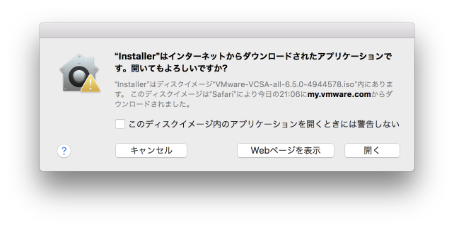 VMware Fusion 8にNested vSphere環境を構築する